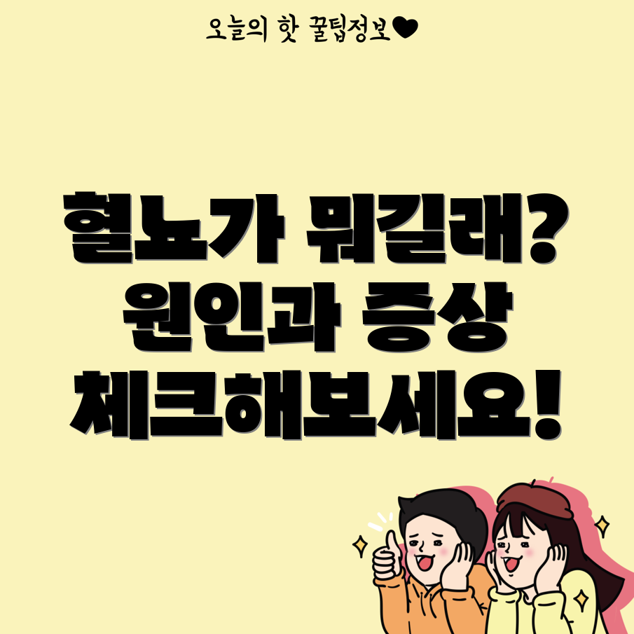 강아지 혈뇨