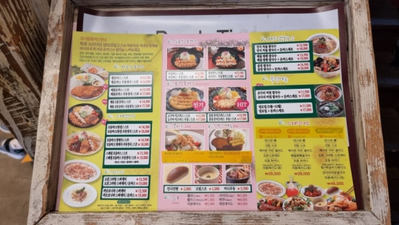 내사랑돈까스 파주점6