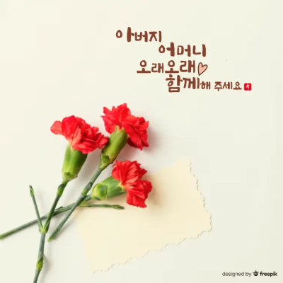 어버이날-이미지-8