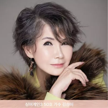김승미 프로필 서울패밀리, 숏컷 머리를 하고 귀걸이를 한 서울패밀리 김승미 가수 사진