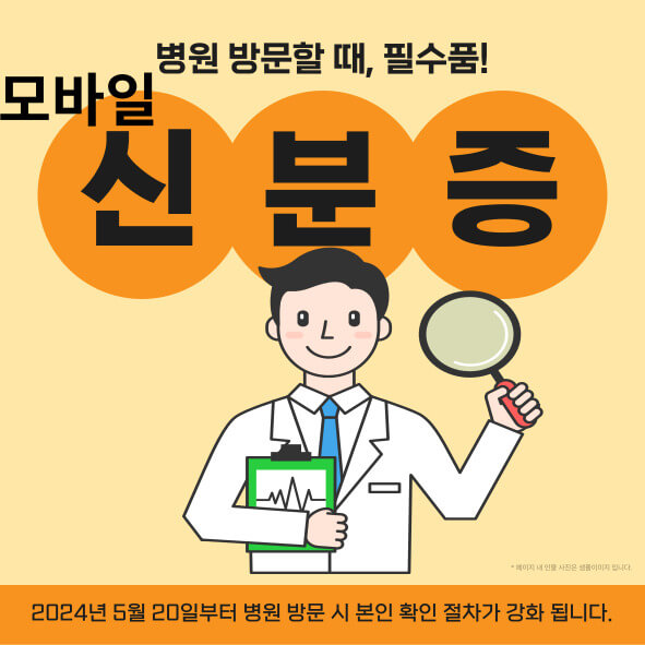 모바일 신분증