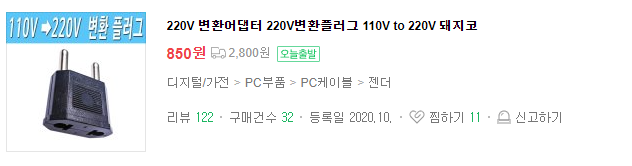 네이버 쇼핑