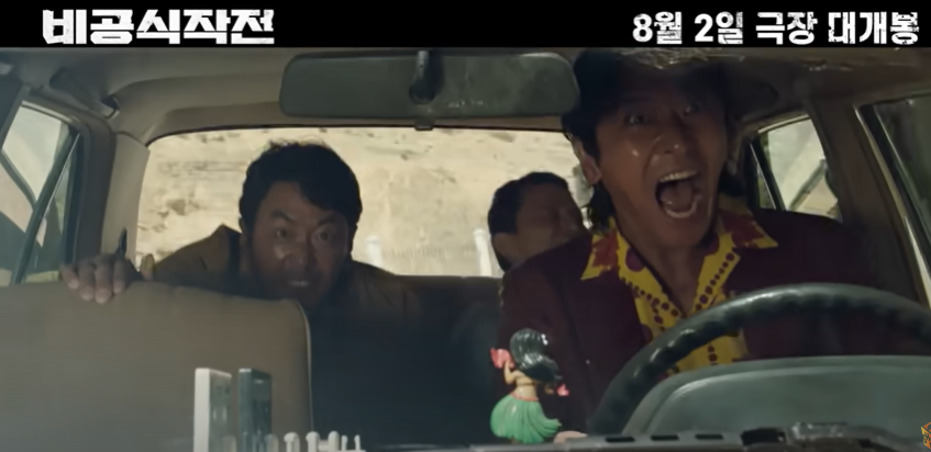 비공식작전