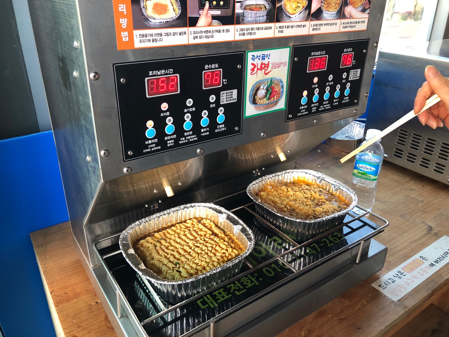 노을공원에서-끓이는-라면