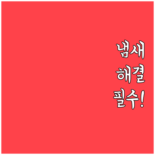 여름철 에어컨 냄새 해결 방안..