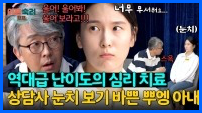 이혼숙려캠프 재방송 시간 다시보기 ott