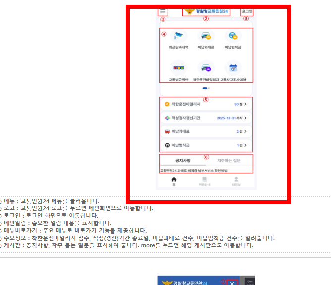 과속 단속 조회 실시간 사이트