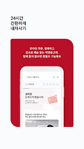 중고차 매매사이트(앱) 추천 순위 12