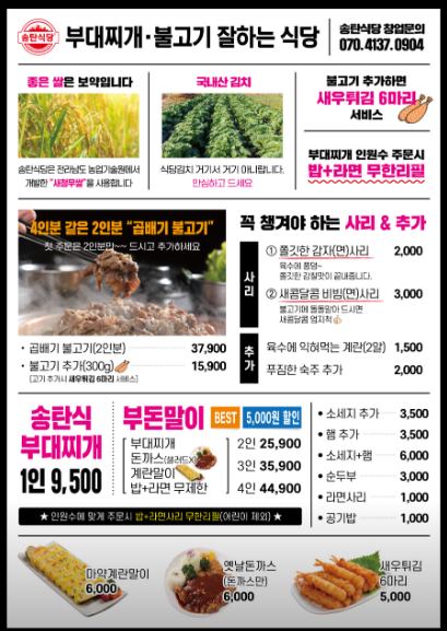 생방송투데이 부대찌개 인천