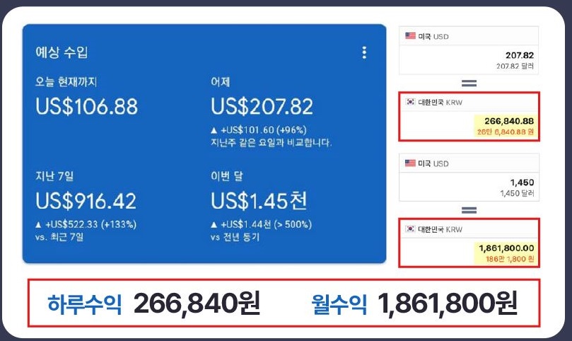 애드센스수익-하루-100달러