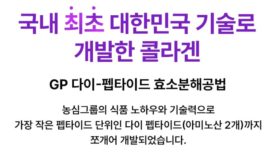 라이필더마콜라겐