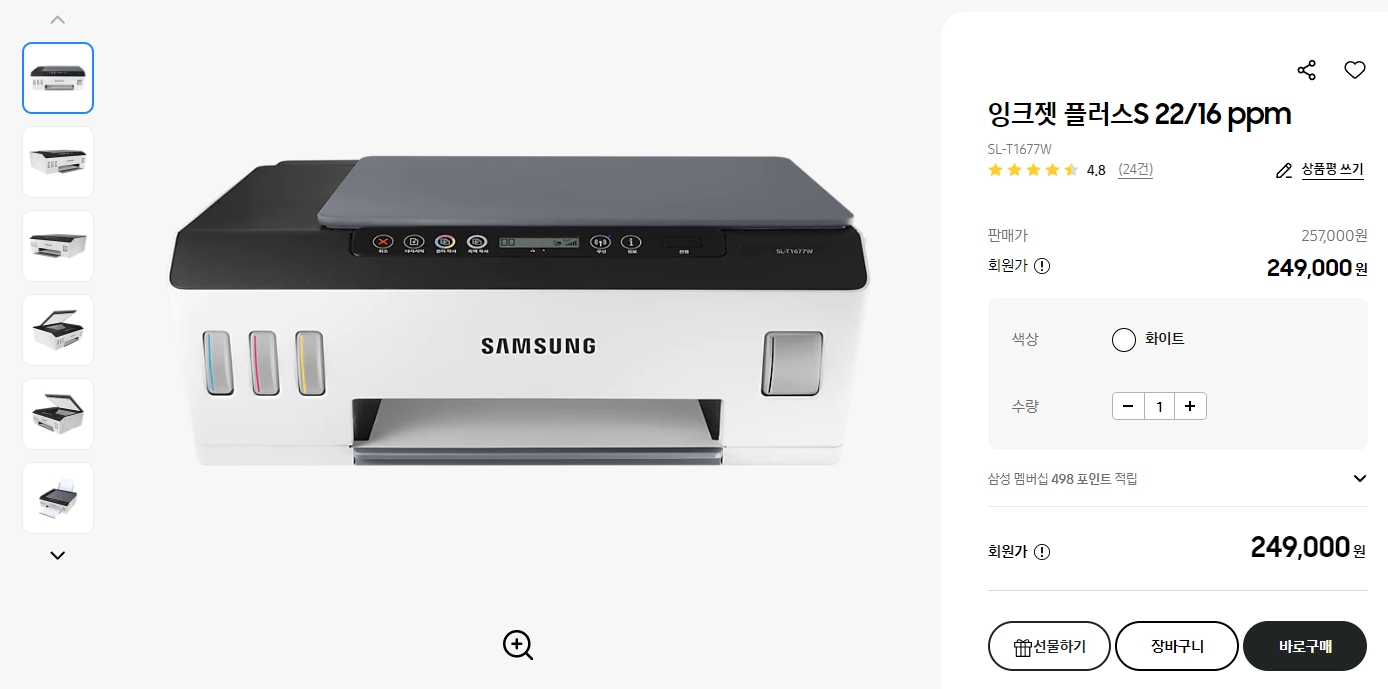 잉크젯-플러스S-22-16-ppm(SL-T1677W)-메뉴얼,-드라이버-무료-다운로드