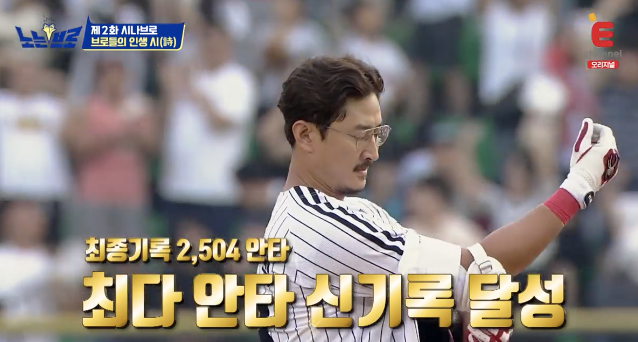 박용택 공황장애