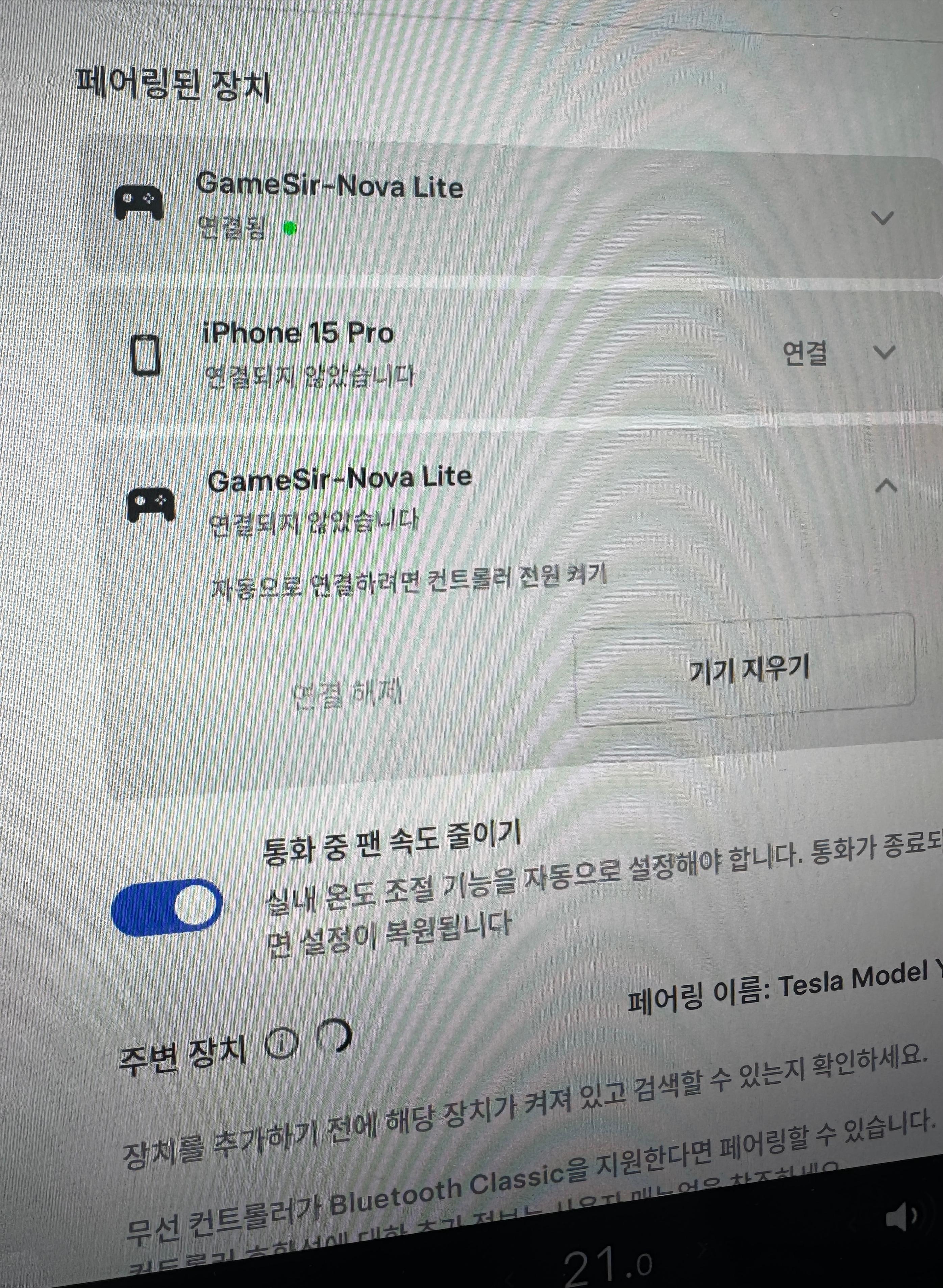 GameSir-Nova Lite 2대 연결 이미지1
