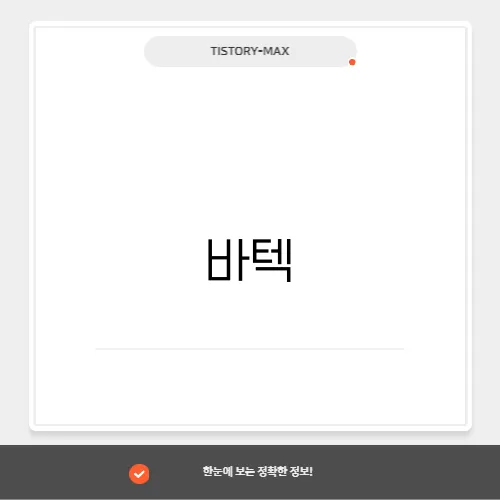 바텍, 치과 영상 장비 시장의 기술 리더