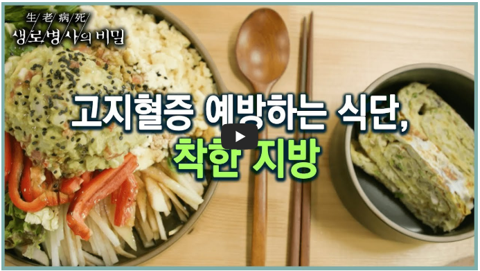 고지혈 막는 식사법