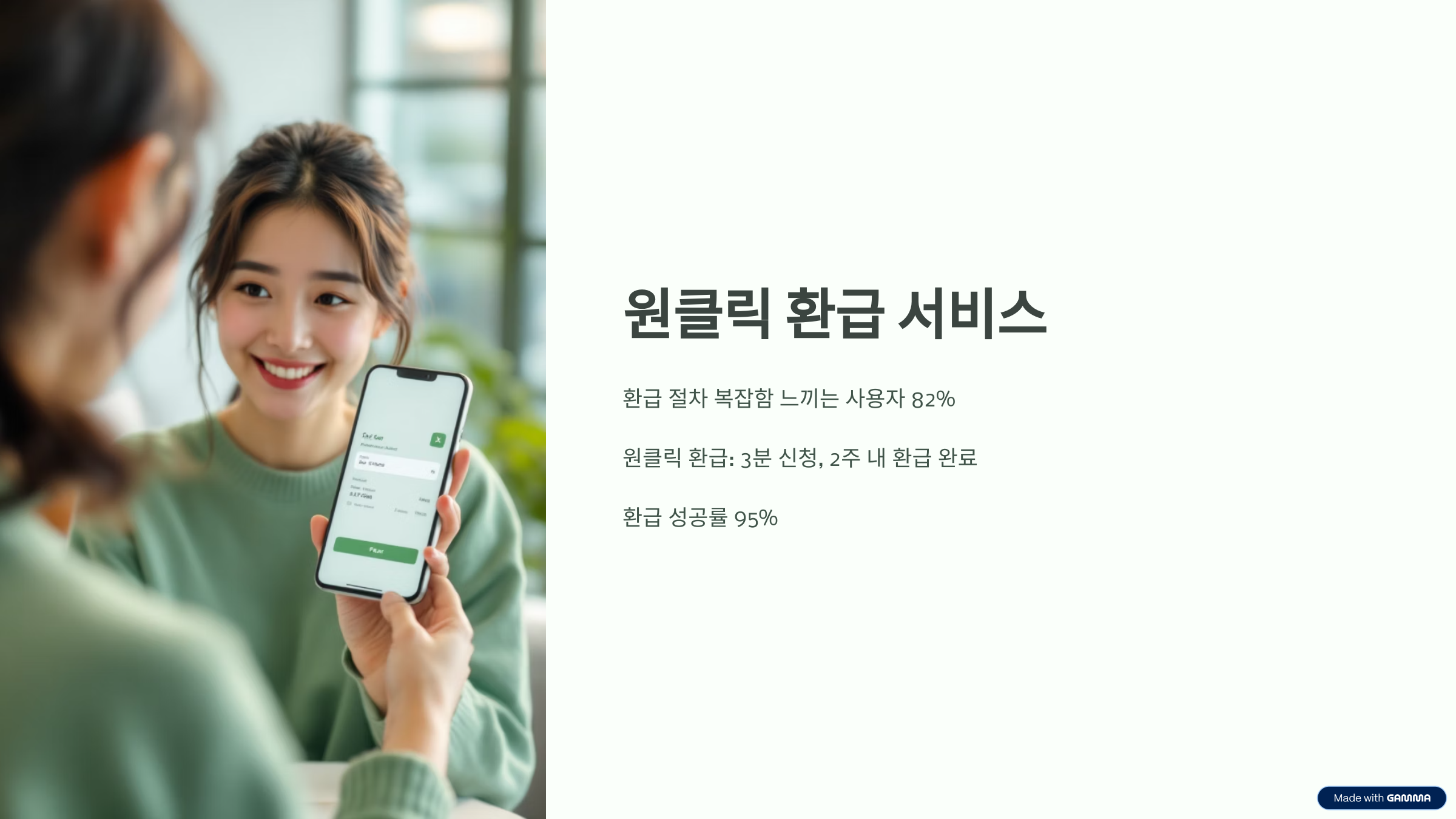 국세청 환급 서비스