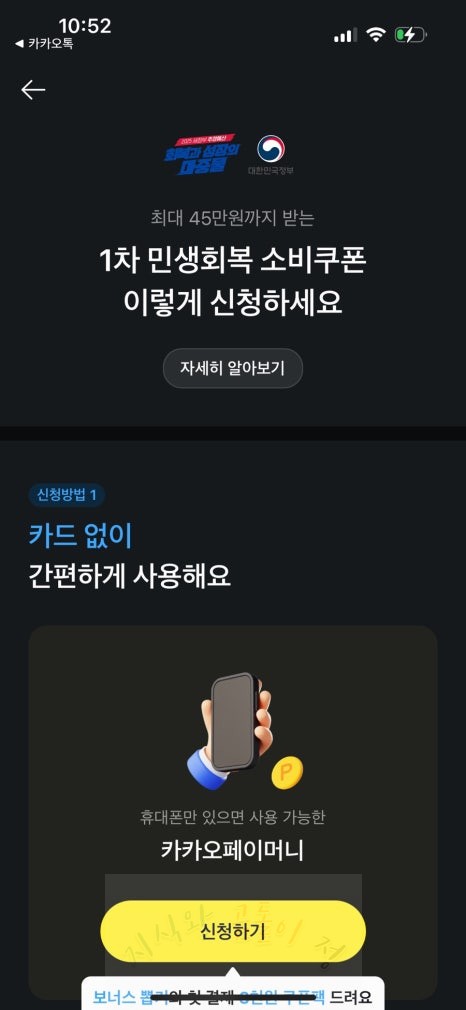 카카오페이 화면 4