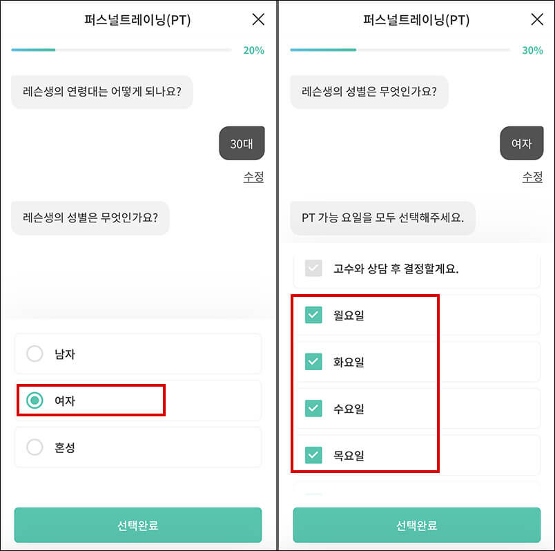 숨고-이용-방법
