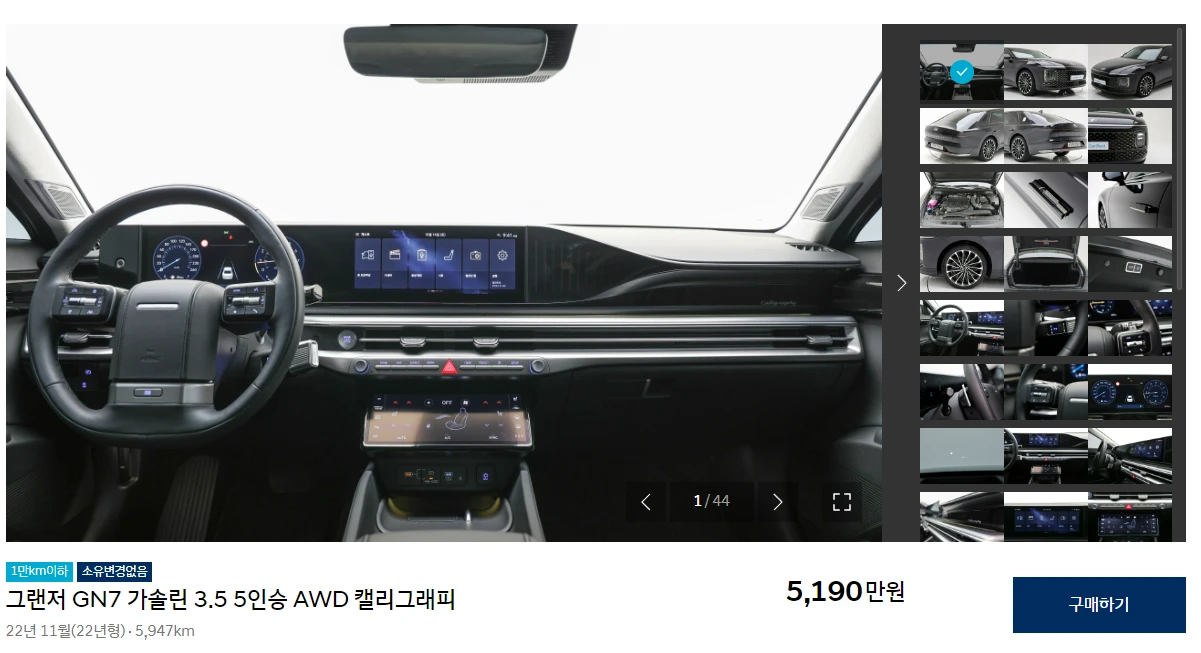 현대-중고차-홈페이지-사진