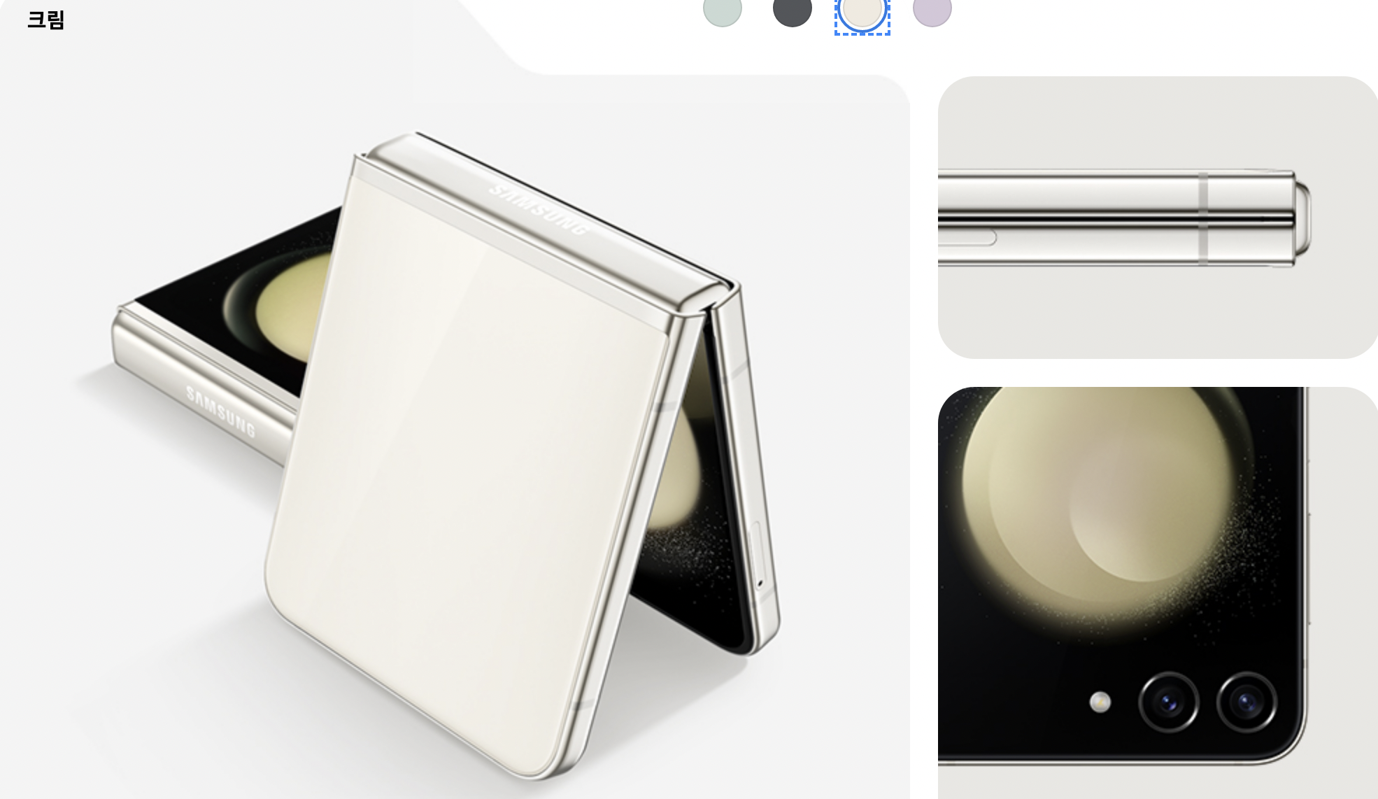 갤럭시 z플립5 사전예약