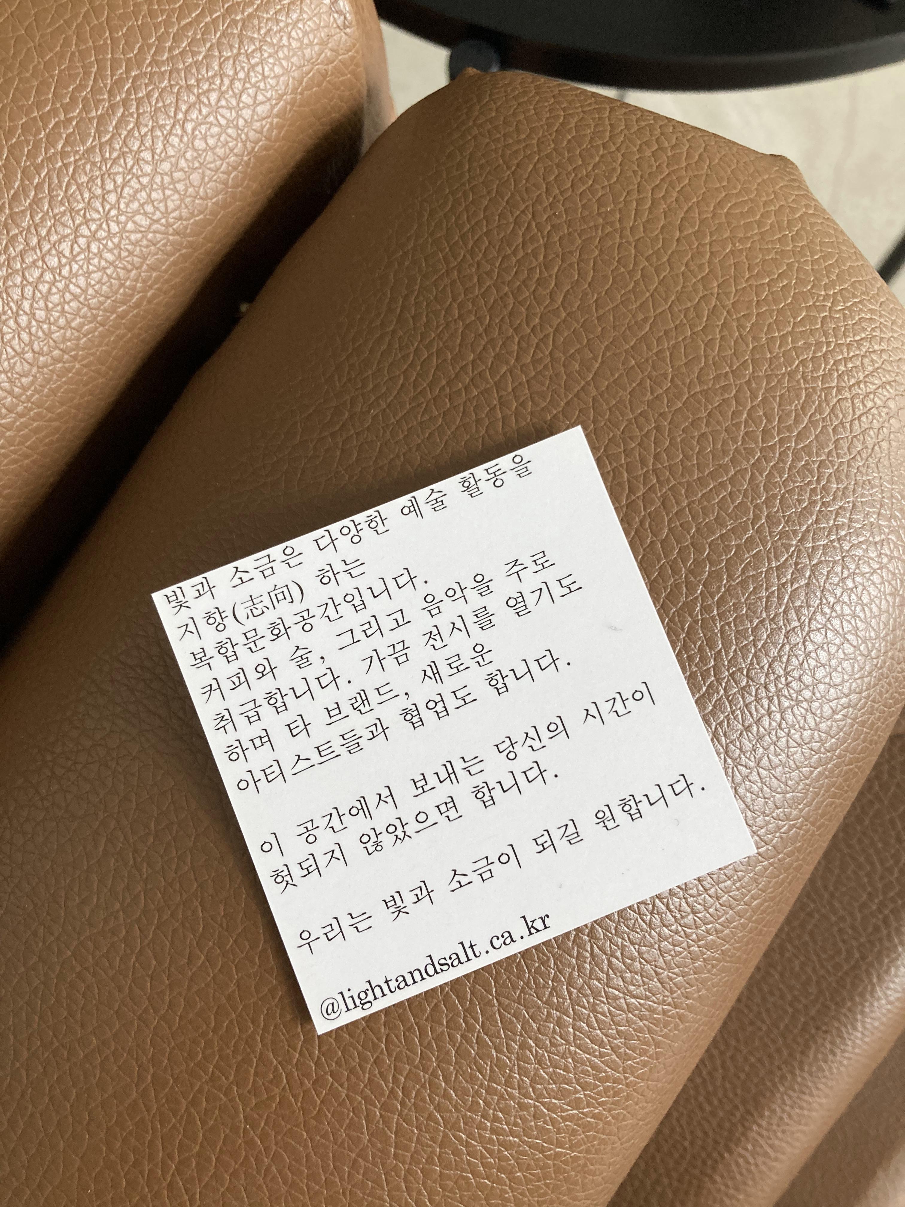 빛과소금카페