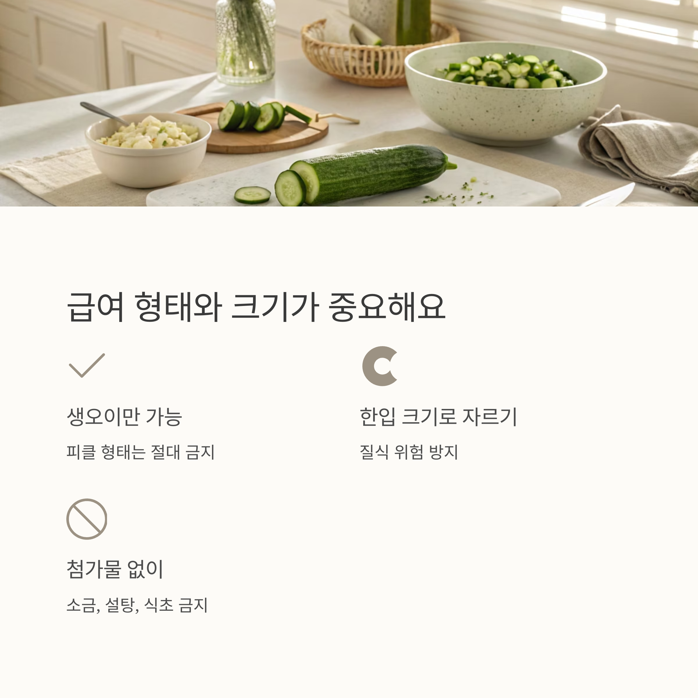 급여 형태와 크기가 중요해요