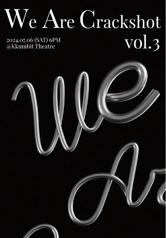 크랙샷 콘서트 장소 일정