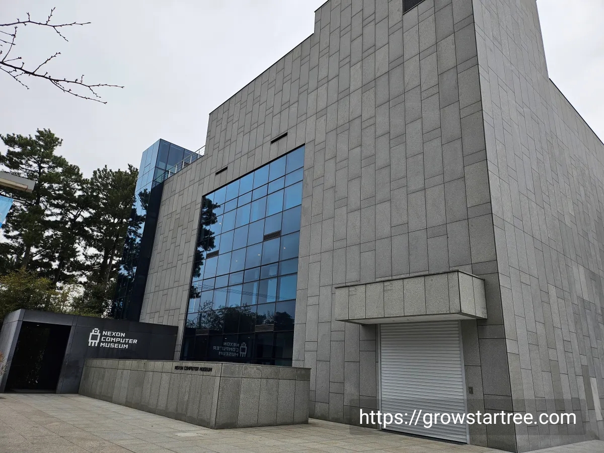 제주 넥슨컴퓨터박물관