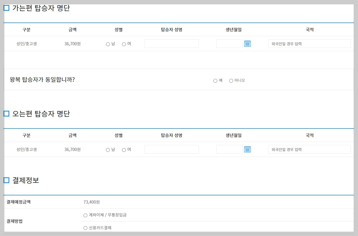 완도 제주도 배편