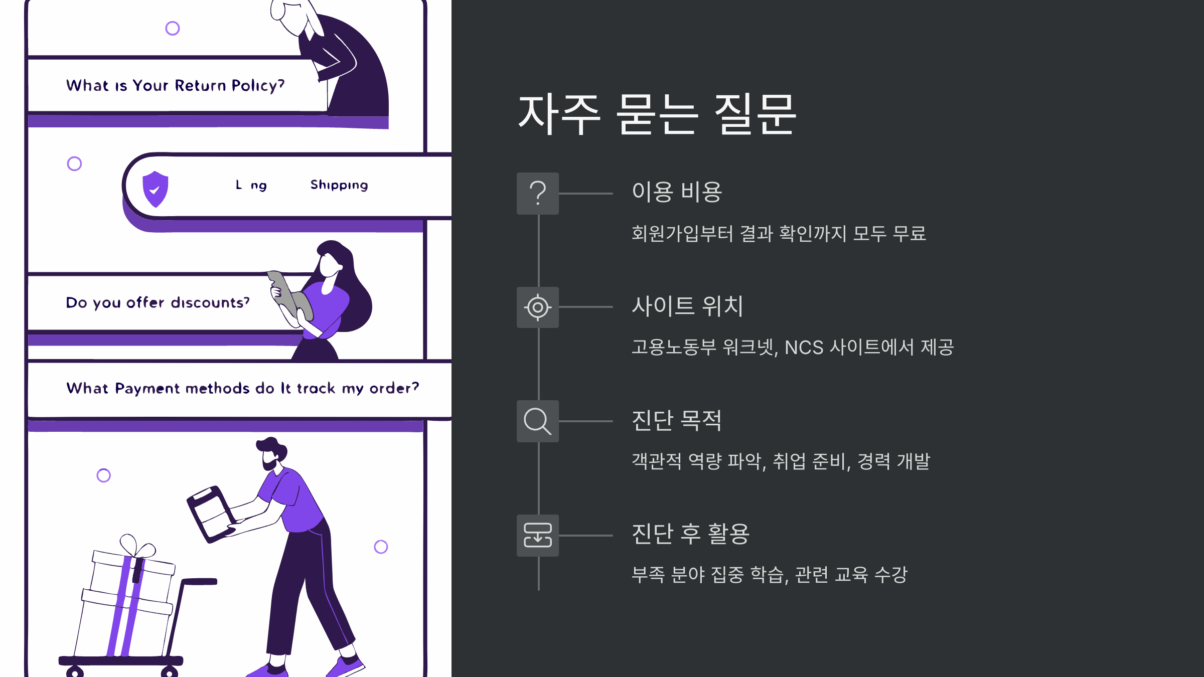 자주-묻는-질문