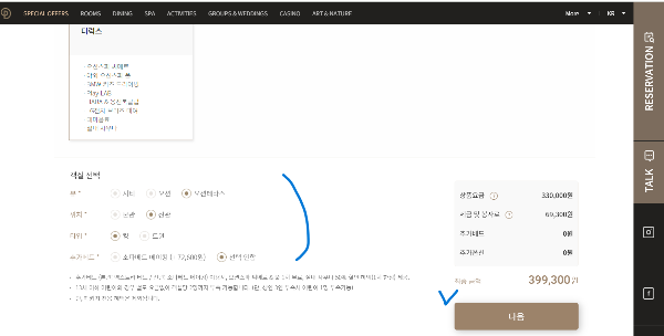 파라다이스호텔부산