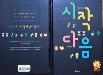 다음 시작페이지 설정 바로가기 크롬 설정 방법_17