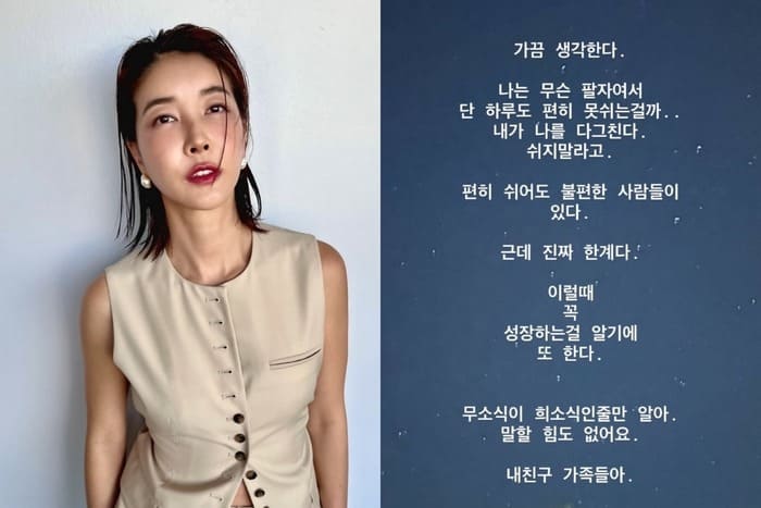 진서연 SNS '진짜 한계다'