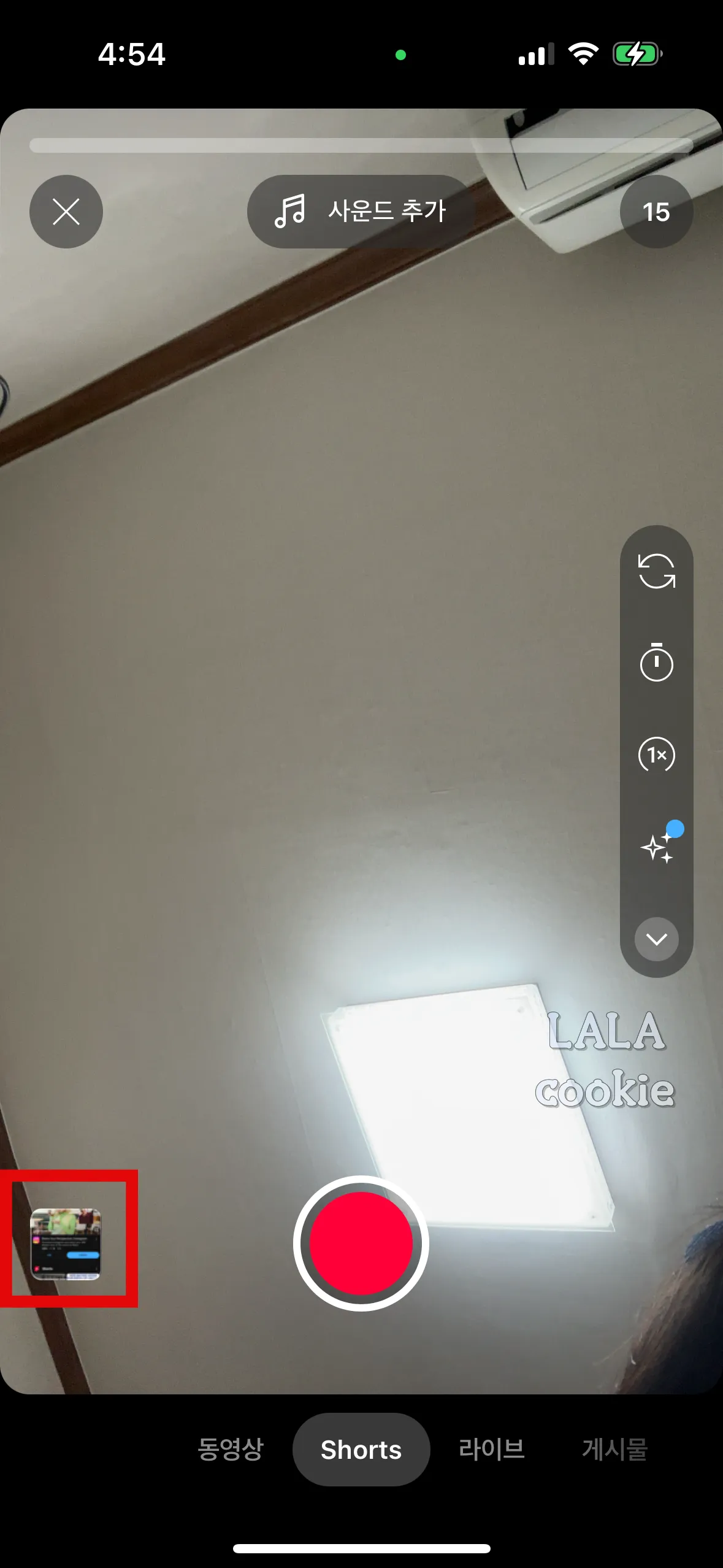 유튜브-업로드-쇼츠-영상-선택