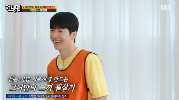 강훈 런닝맨