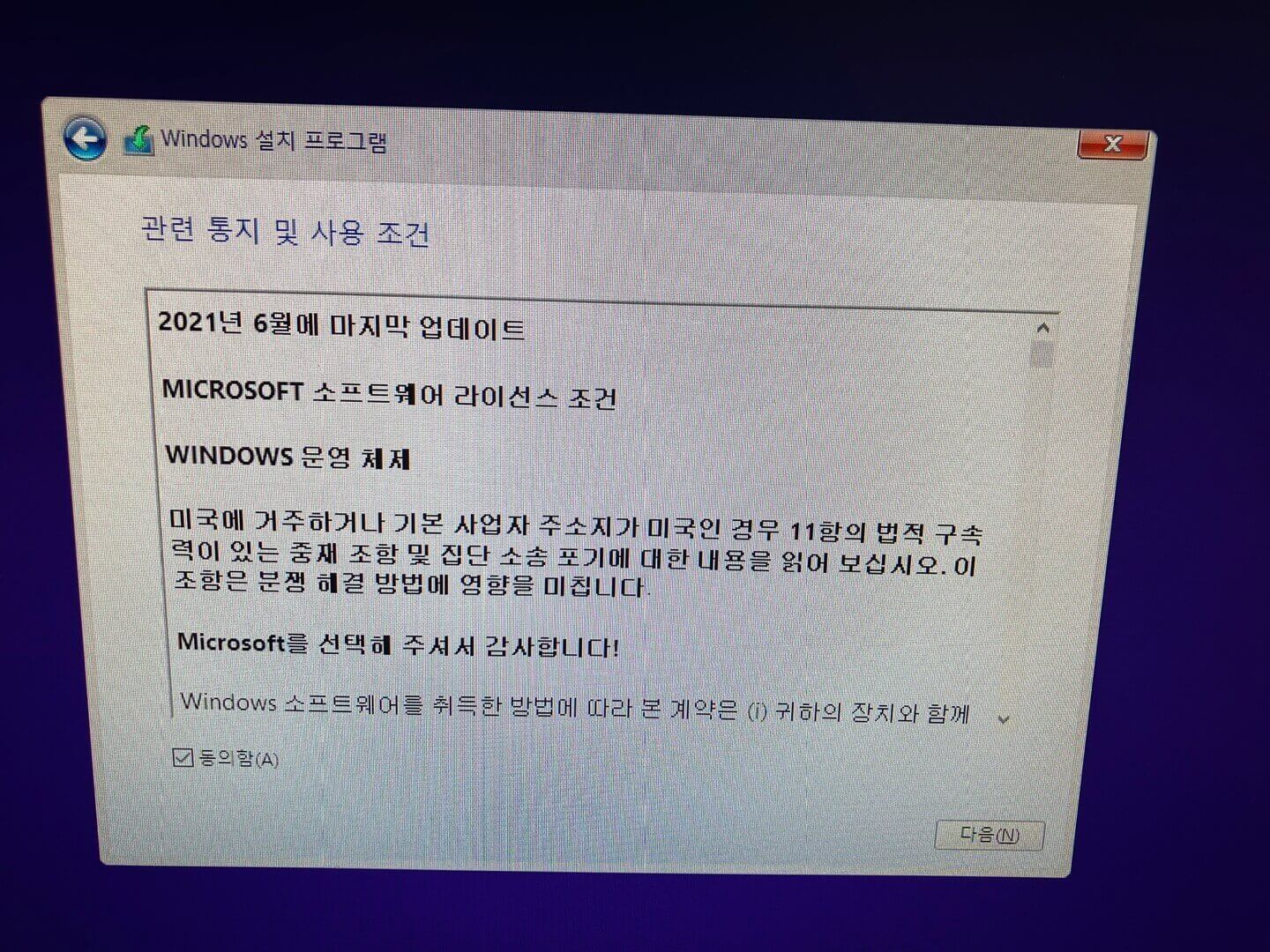 동의