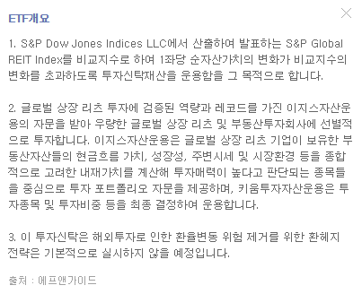 히어로즈-글로벌리츠이지스액티브