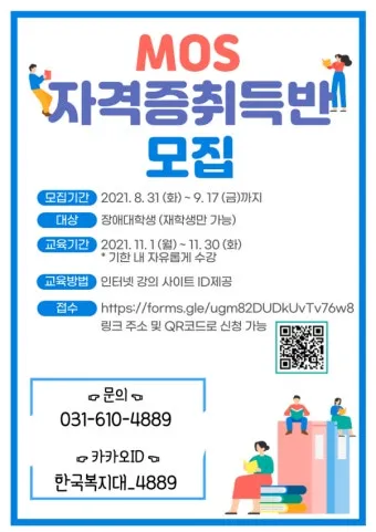 mos 자격증 조회 방법 유효기간 확인 절차 발급기관 알아보기로_11