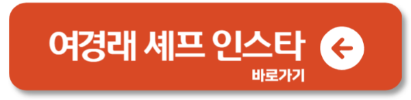 흑백요리사 출연진 셰프 가게 인스타 다시보기
 3