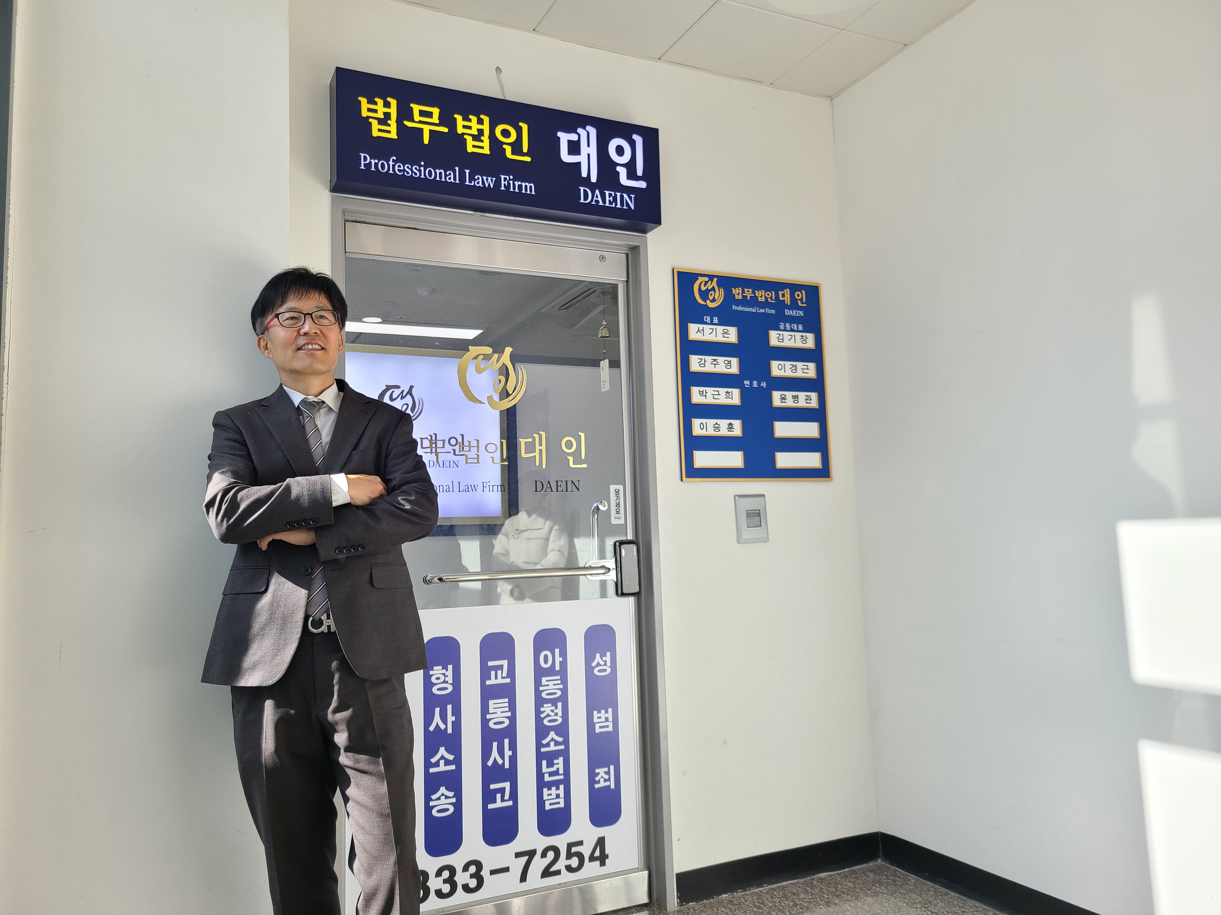 서기은 법무법인 대인 이혼전문변호사