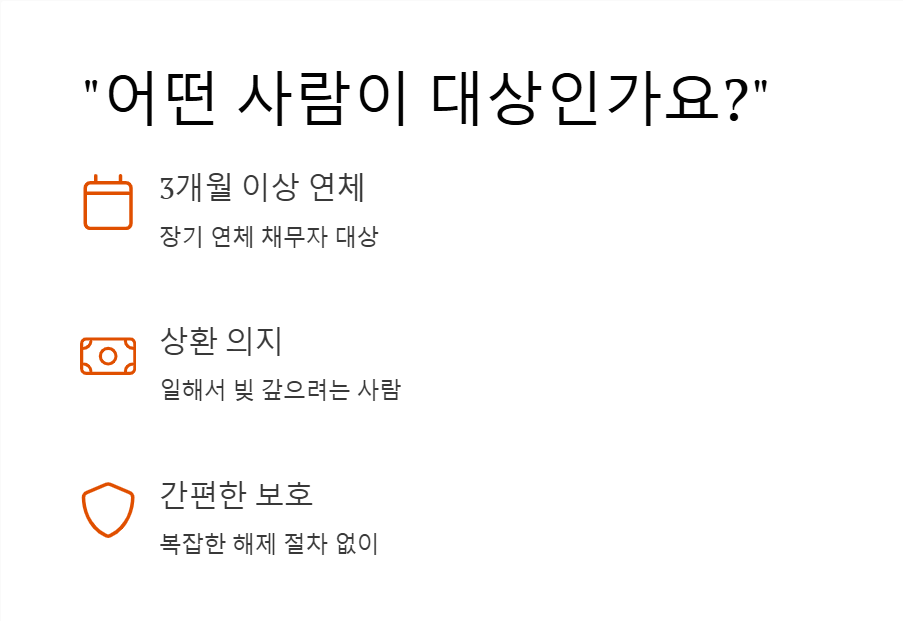 압류금지통장