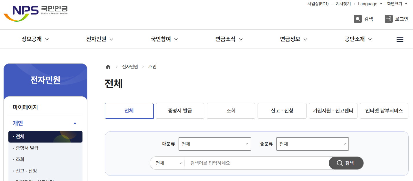 2025 7월 국민연금 인상