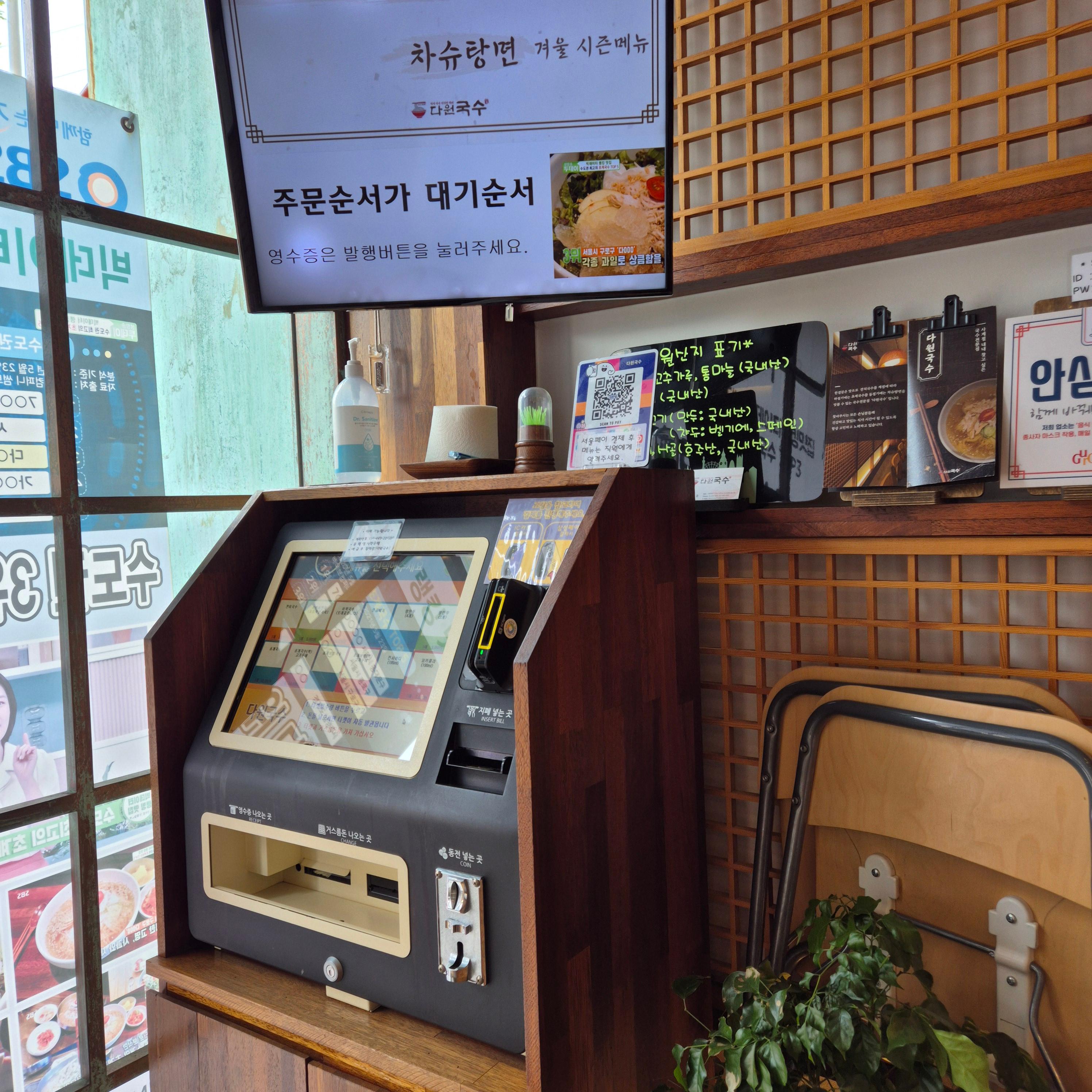 구로 다원국수, 온수역 맛집, 초계국수, 잔치국수, 구로 국수 맛집, 다원국수 위치, 다원국수 메뉴, 구로 숨은 맛집