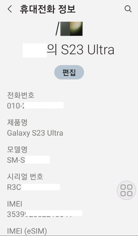 핸드폰 분실신고 신청방법