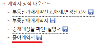 증여계약서-다운로드