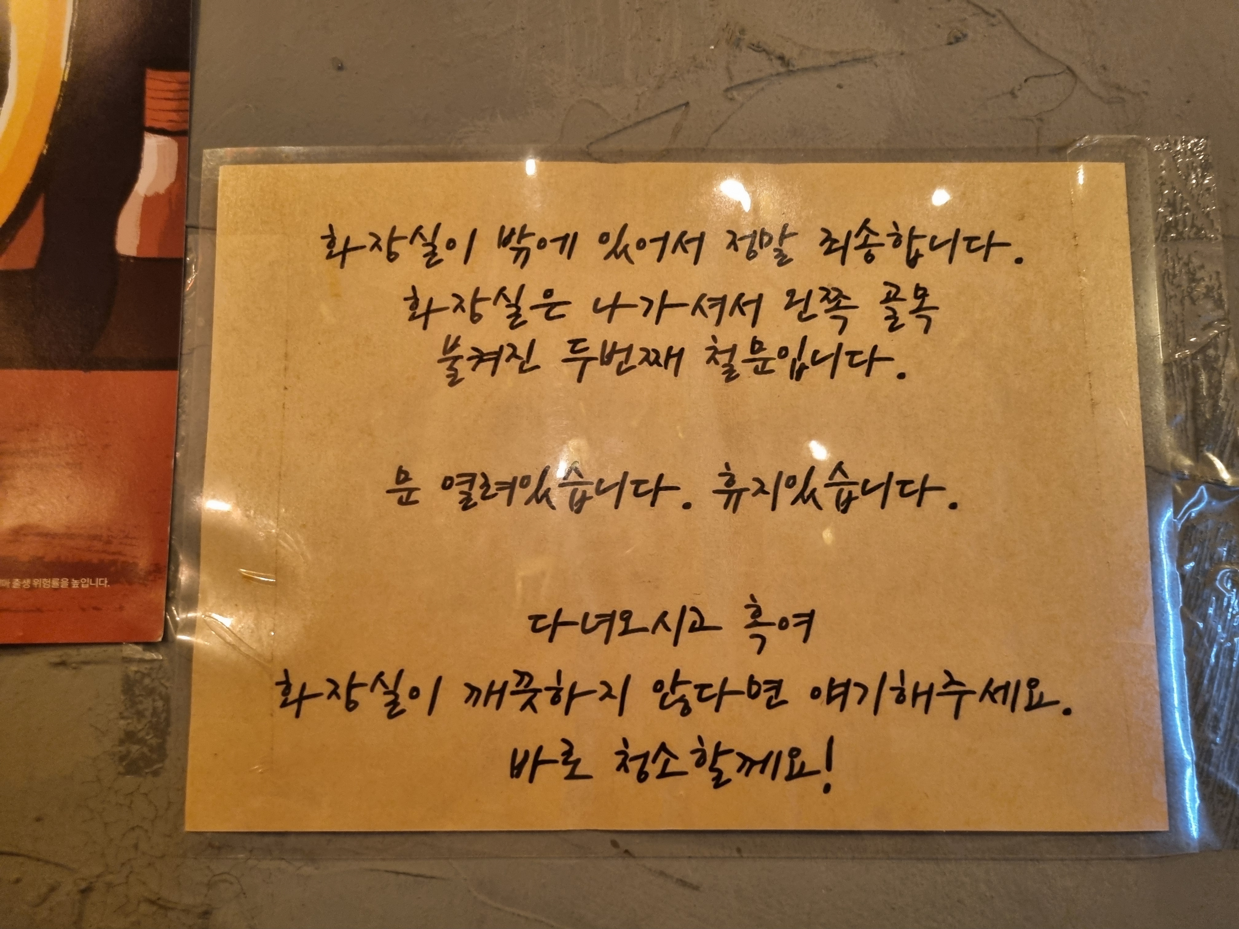 이자카야 아홉시