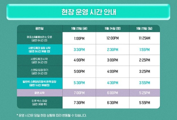 샤이니 콘서트 티켓팅 예매 바로가기