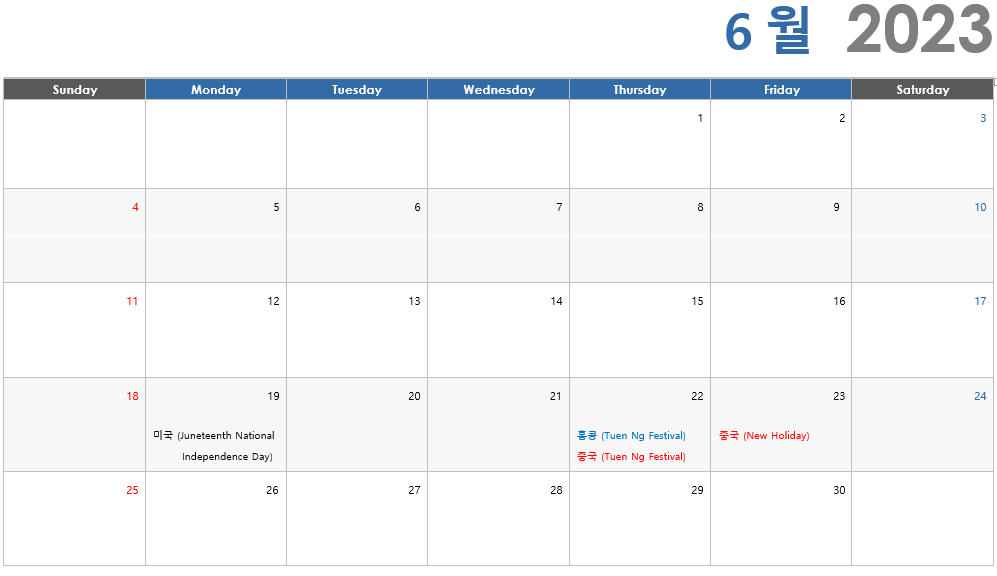 2023년 6월 해외증시 휴장 일정
