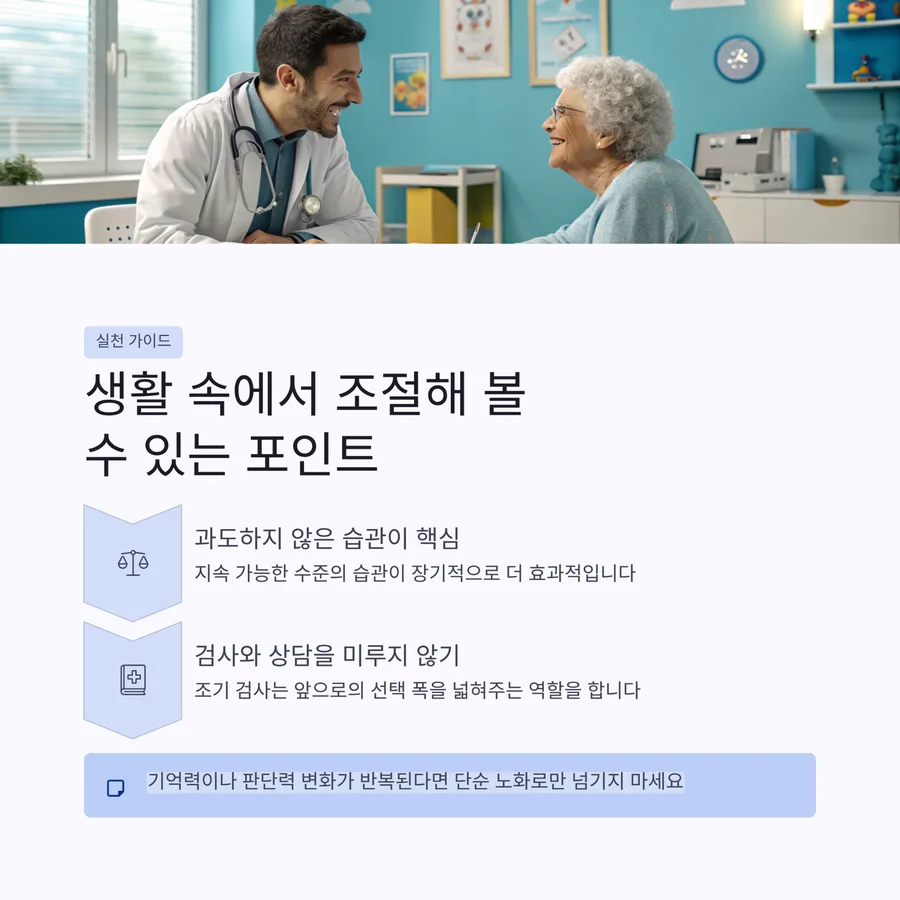 검사와 상담의 중요성을 보여주는 장면